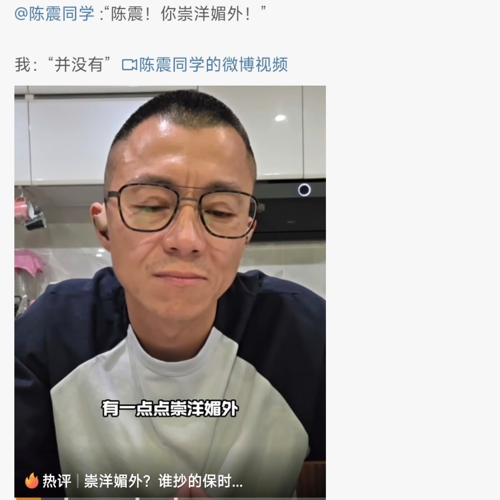 陈震老师并不是崇洋媚外啊，人家也做国内的商单啊。​​​