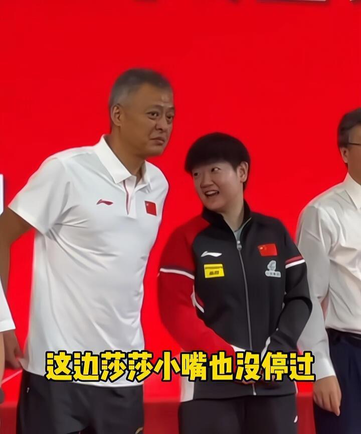 莎莎参加活动，社交活动真广！孙颖莎现在也是站起来了，由站在边上到中间，这是女性
