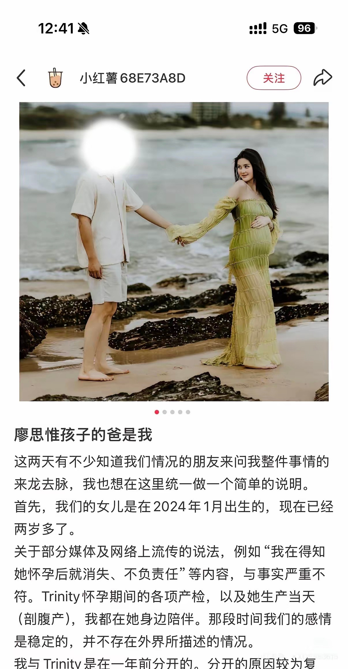 孙芸芸女儿的男朋友回应网上的传言不可信！原来他们的女儿是2024年1月份出生的，