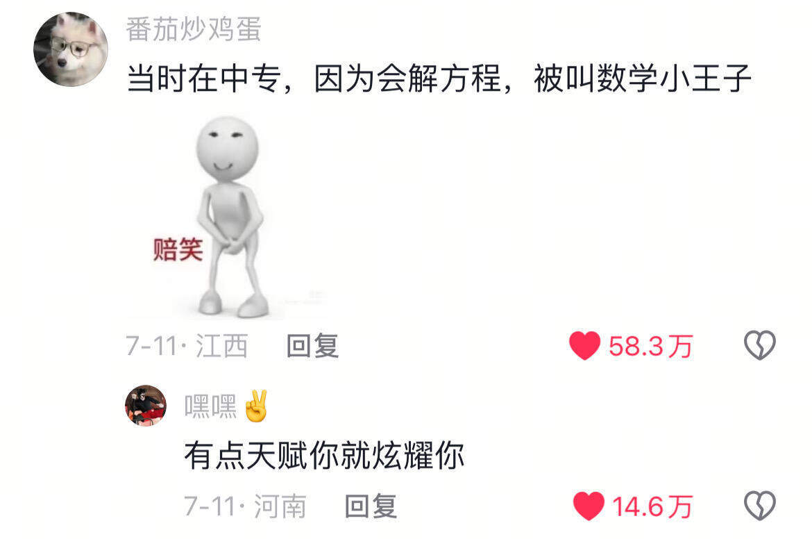 这就是宁当鸡头不当凤尾吗哈哈哈​​​