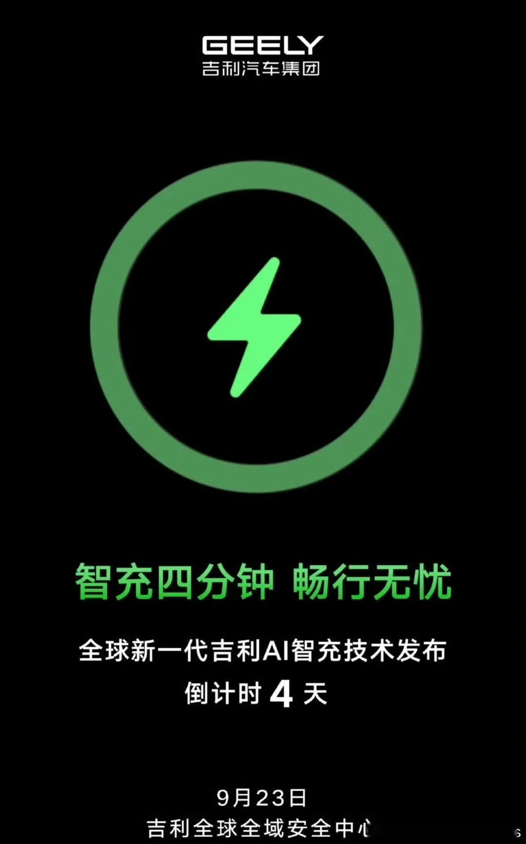 这两天电池领域的新闻真多啊，吉利版闪充也来了。有一说一，我一直觉得金砖水准非常高