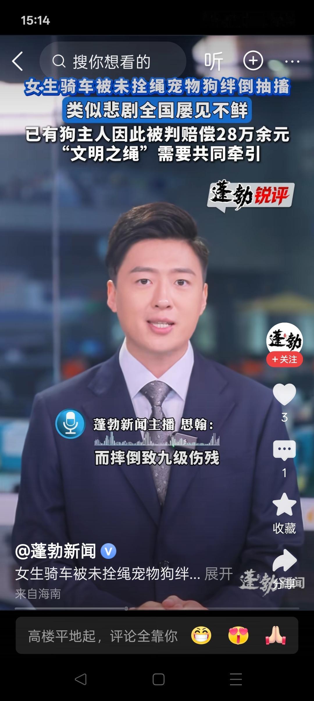 狗绳在手却不拴，这不仅是不守规矩，还是公然违法！1月15号下午，成都新都区