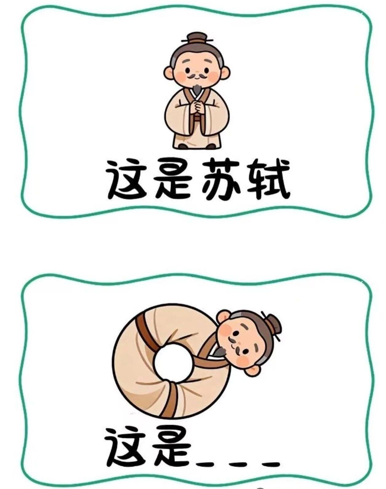 谐音梗挑战谐音梗趣味问答谐音玩梗