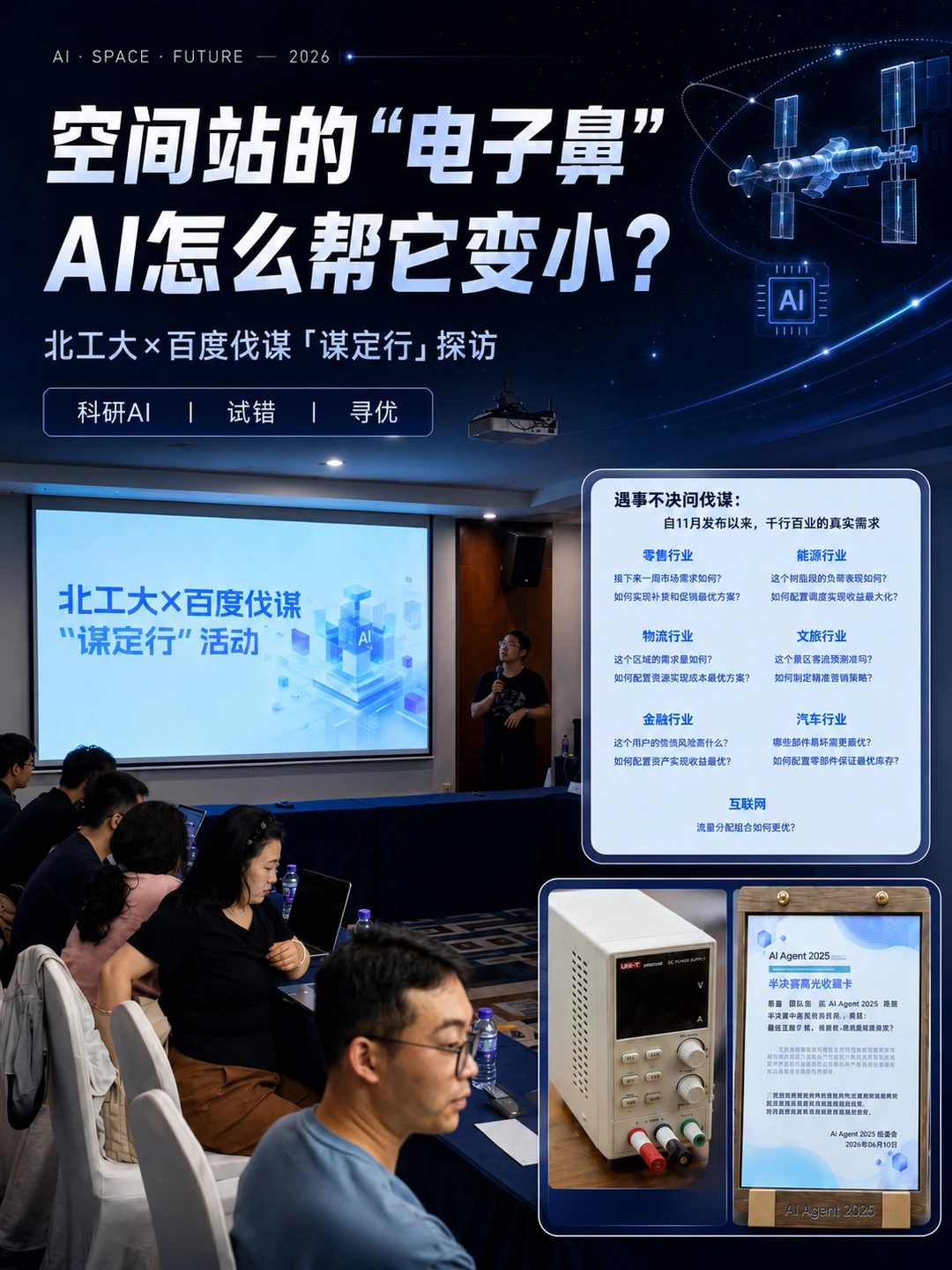 看完北工大实验室，我懂了