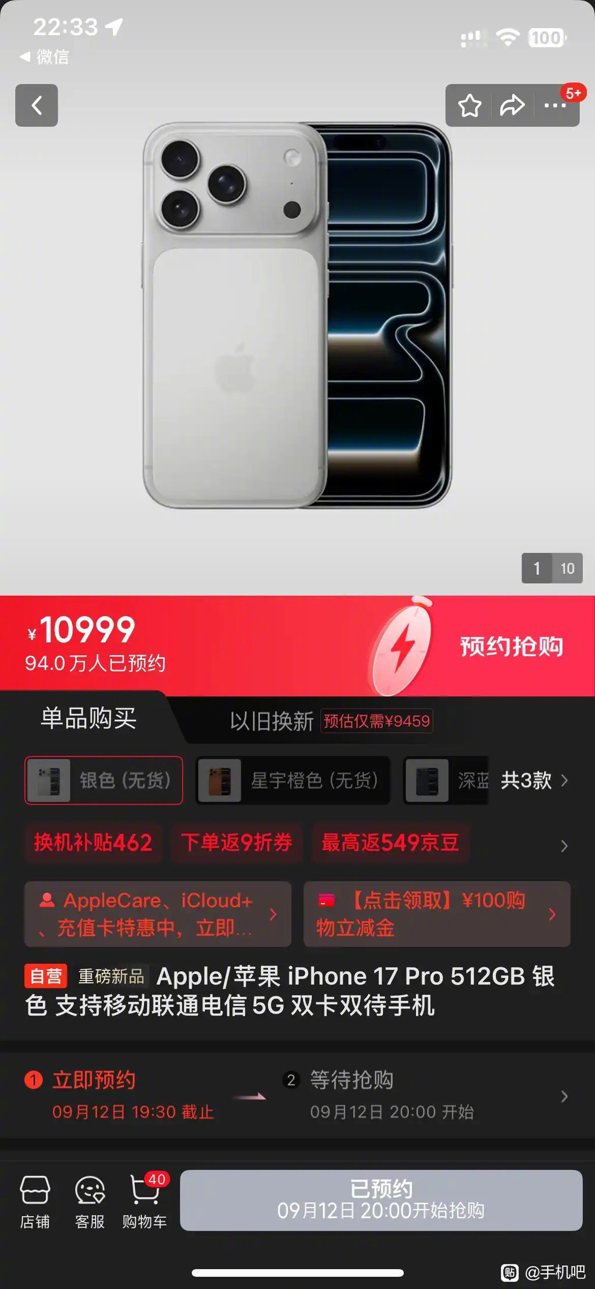 这预约量真猛，今年看来标准版最吃香啊​​​