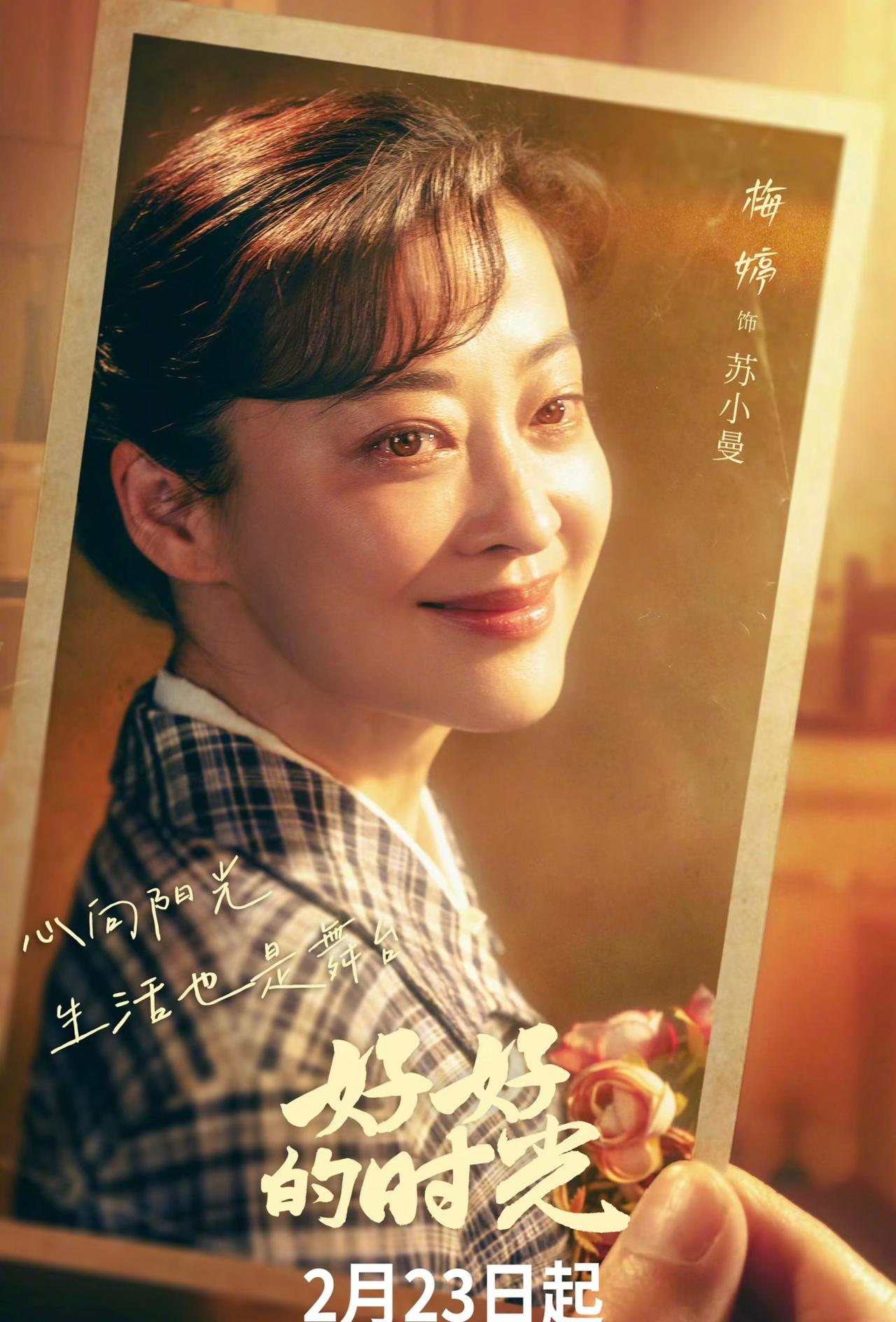 梅婷三段婚姻里最让人意外的，是第一任丈夫竟是叶挺的孙子、导演叶大鹰。19岁梅婷