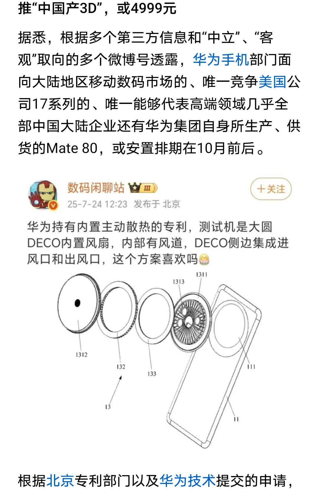 华为mate80售价如果真是4999起说明华为想明白了目前制约消费者