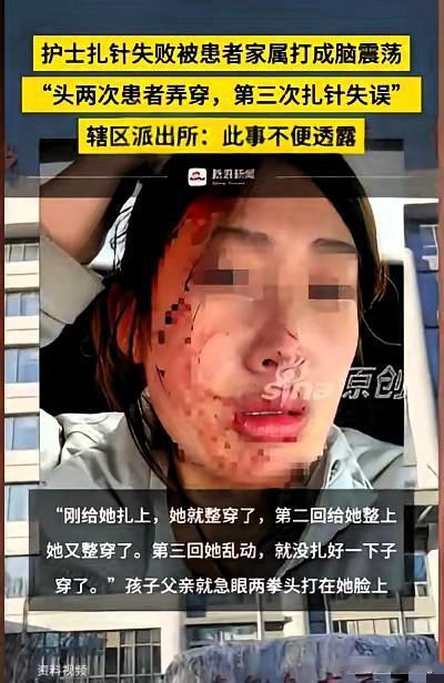 秦皇岛这起护士被打事件，真的看得人火冒三丈！23岁护士忙活一天，给小女孩输液因孩