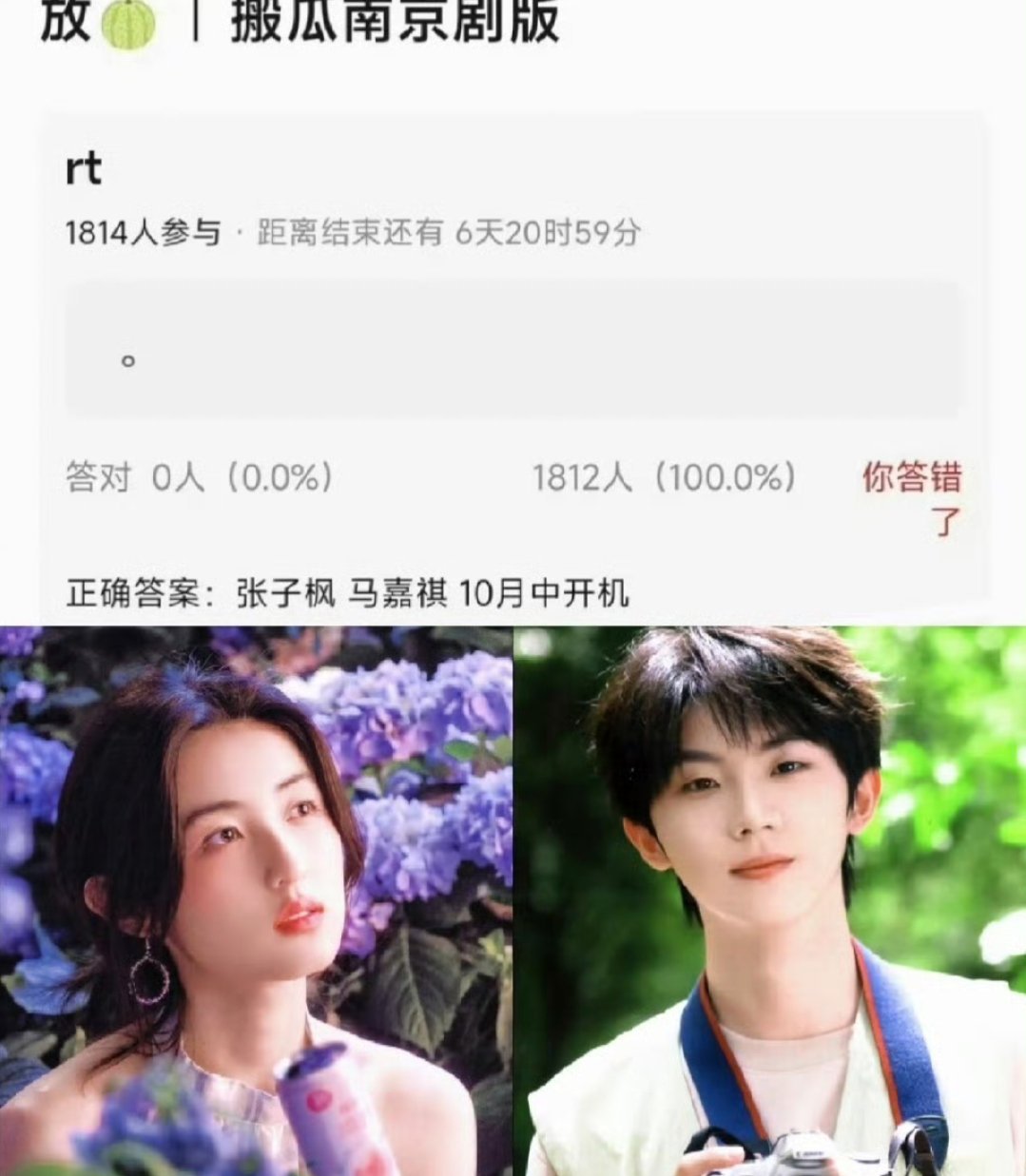 网传马嘉祺张子枫合作电影《我们生活在南京》可以啊马嘉祺的资源好起来了搭上影