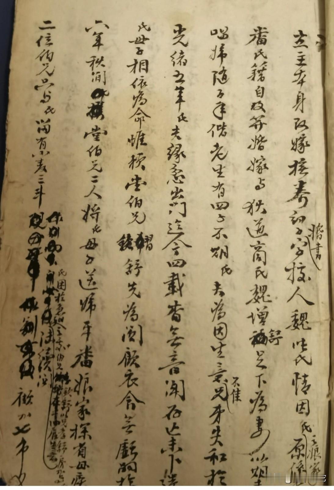 这是清代甘肃一女子的改嫁婚书，能看懂的都是高人