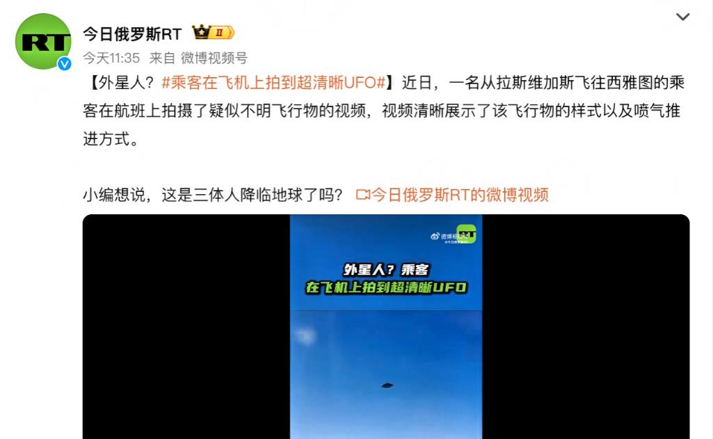 外星人又被地球人拍进手机里了！刚刚，有外媒报道，一名乘客，从拉斯维加斯飞往西雅图