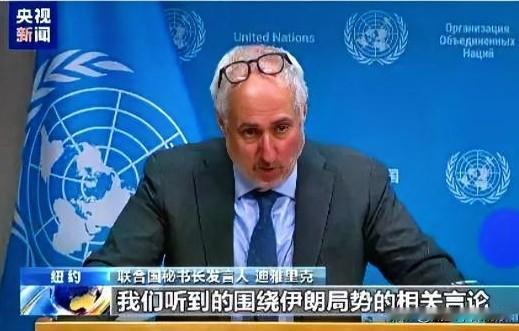 别装看不见！联合国这回是真的坐不住了。特朗普那边刚暗示要对伊朗动“硬手段”，