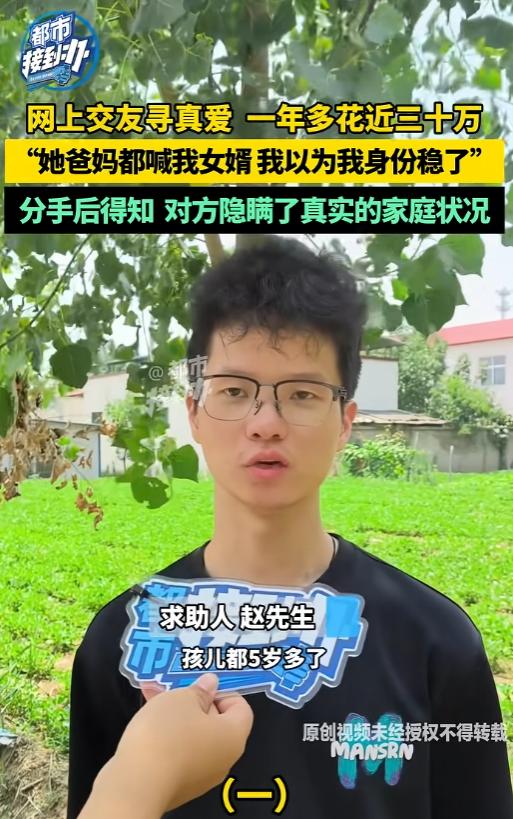 开封一位大哥看直播迷上漂亮女主播，疯狂刷礼物奔着结婚处对象，上门见家长全家演足一