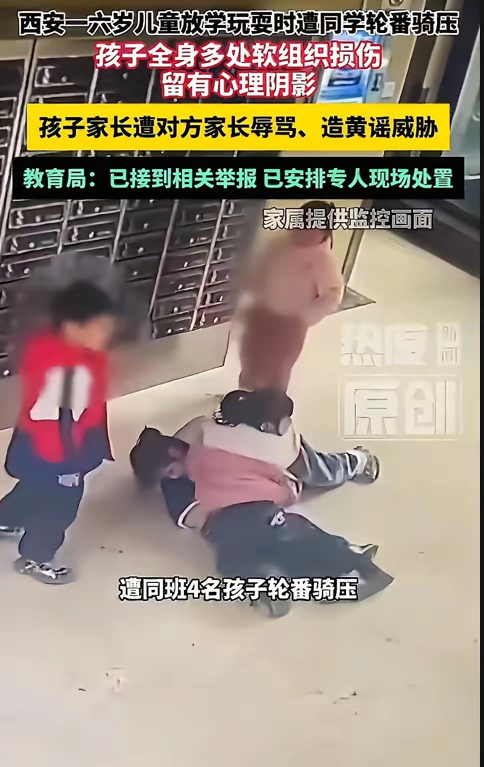 人到了中年再看西安6岁男孩被欺负这事儿，最大的讽刺，是你想好好讲道理，别人