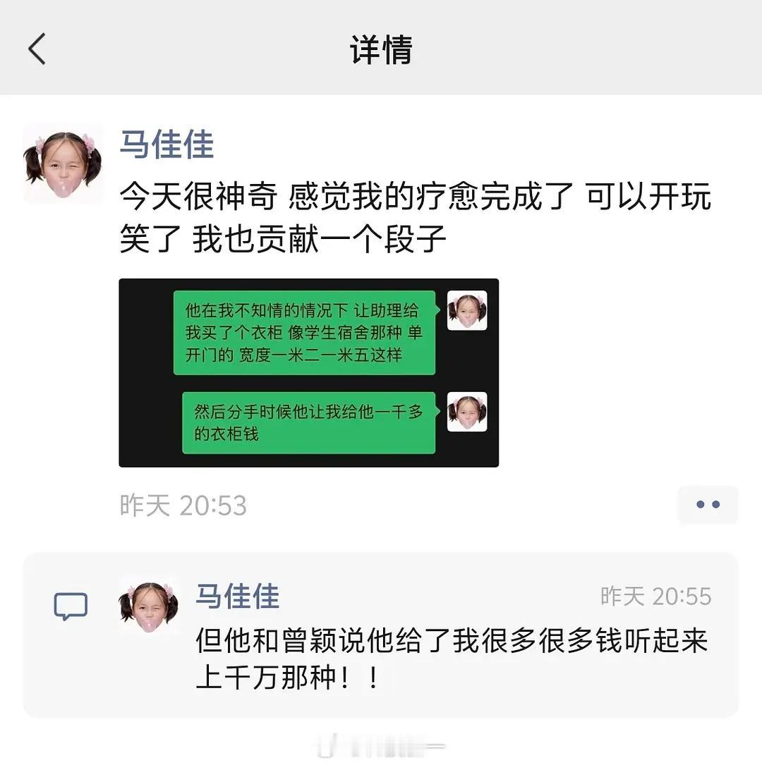 砸了孙宇晨家的那个前前女友马佳佳，终于出来说话了！千元衣柜分手也要追回，对外却说