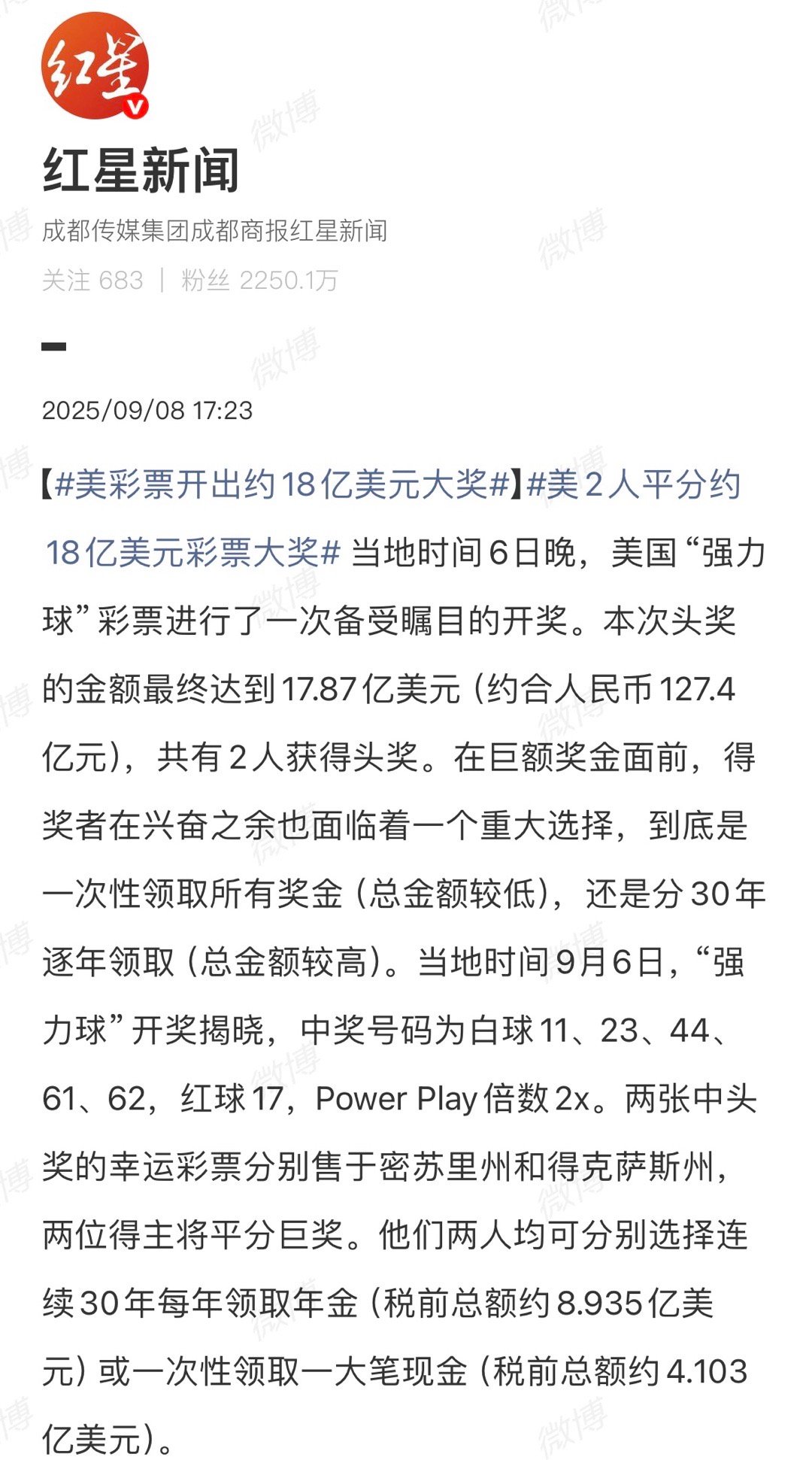 美彩票开出史上第二高大奖妈耶！吸吸欧气！！这种好运能不能分我一点[祈祷][祈祷]