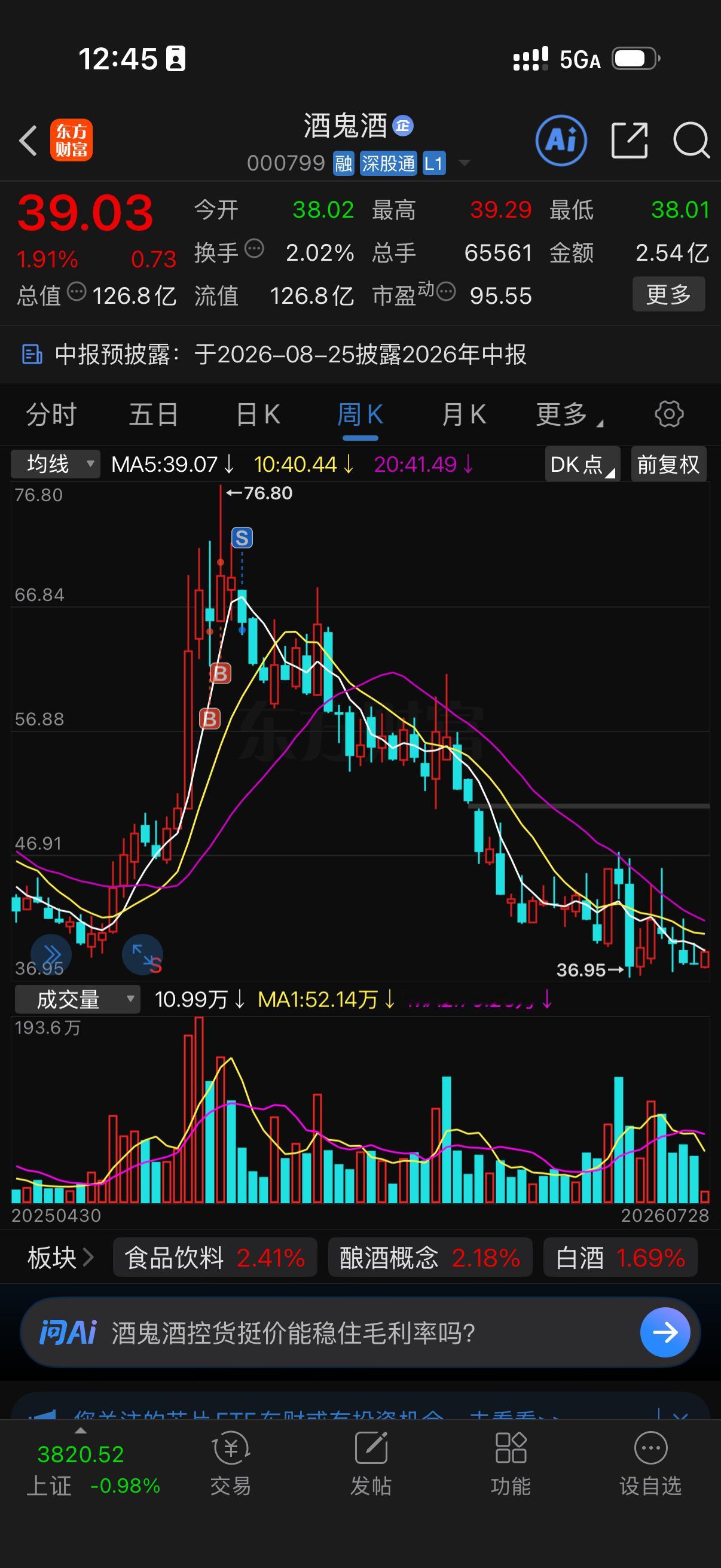 其实携程被罚款，是有深意的，携程做的事机票酒店旅游的生意，这全是实体行...