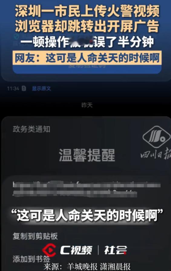 这不纯添乱吗？9月2日报道，深圳张女士发现邻居家阳台窜出明火，赶紧打119，接警