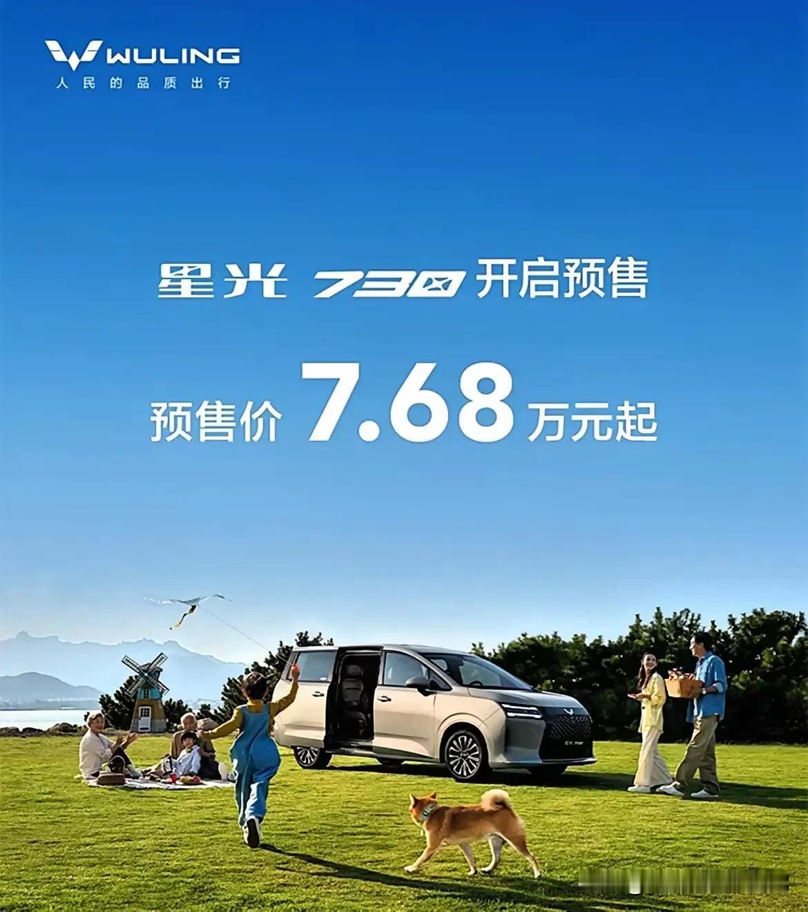 最近刷到五菱第800万辆MPV下线的新闻，身边几个正准备买车的朋友都在讨论：