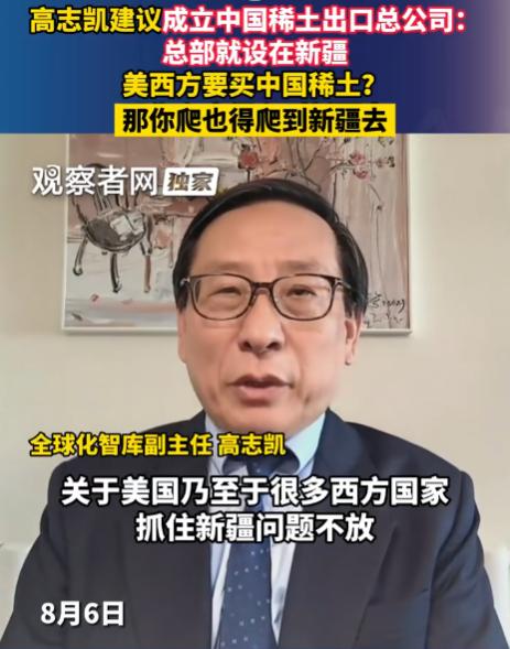 美国一边催中方守规则、一边疯狂建替代链！中方专家建议稀土总部设新疆，直接破解西方
