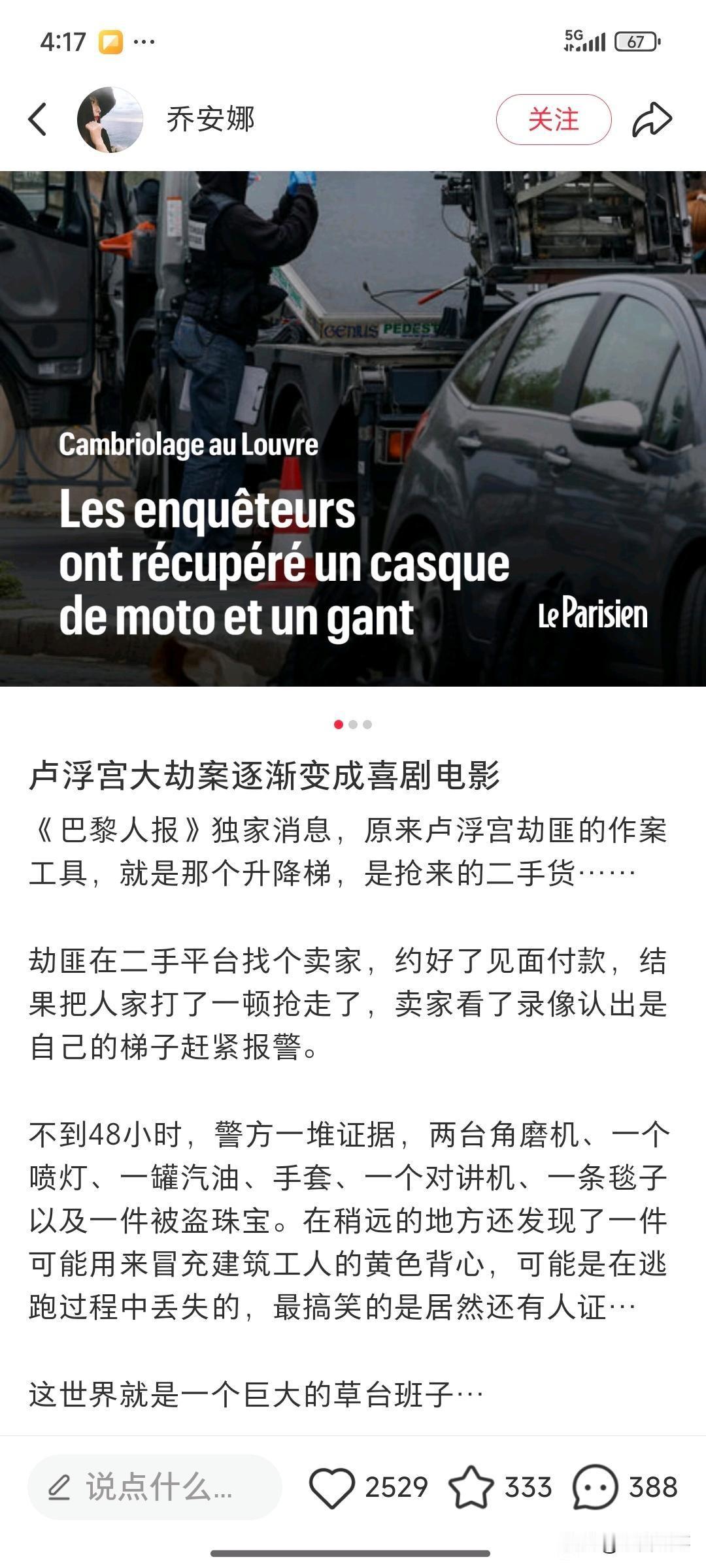 世界是个巨大的草台班子[笑着哭]