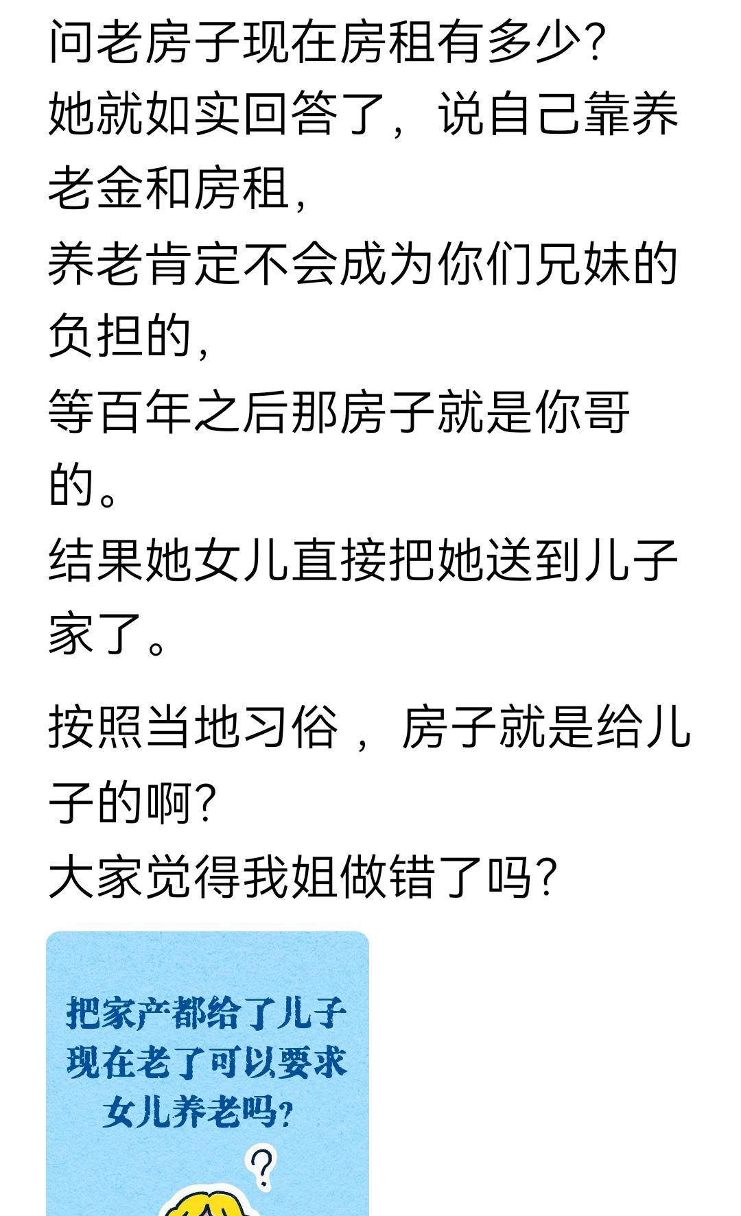 按照当地习俗，房子就是儿子的，没毛病，但当地习俗一定还有，养老也是儿子的。