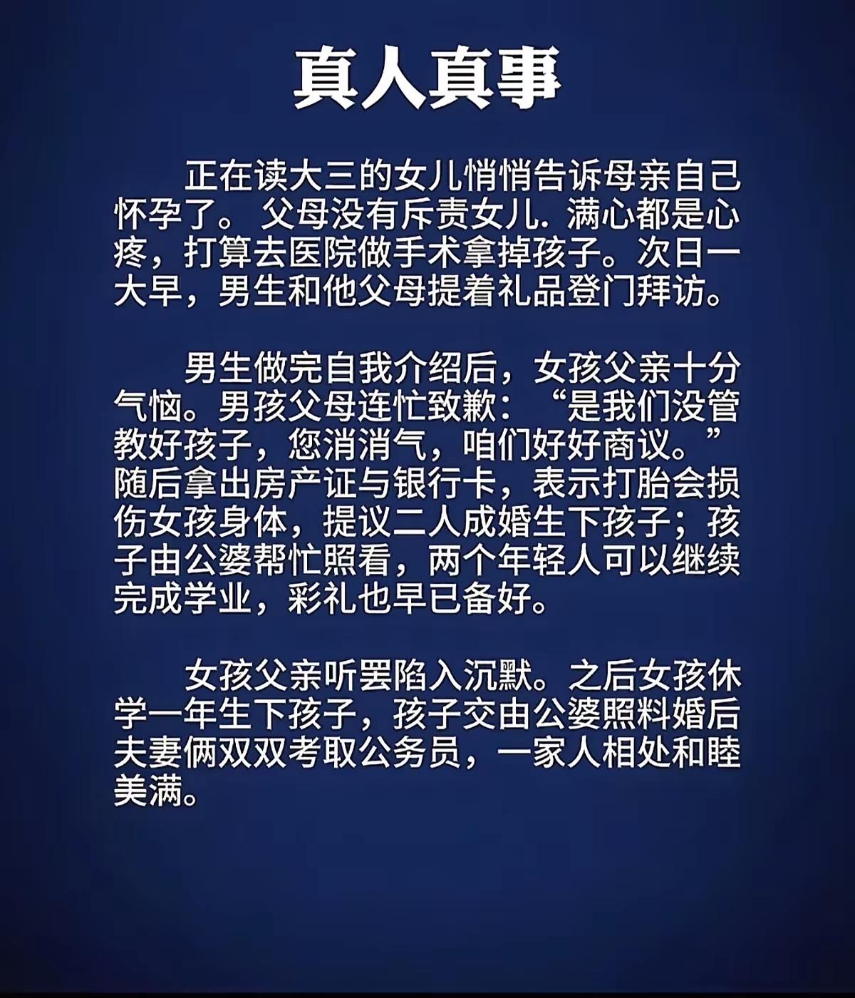 凡事协商好，皆有好结果。冲动是魔鬼啊！