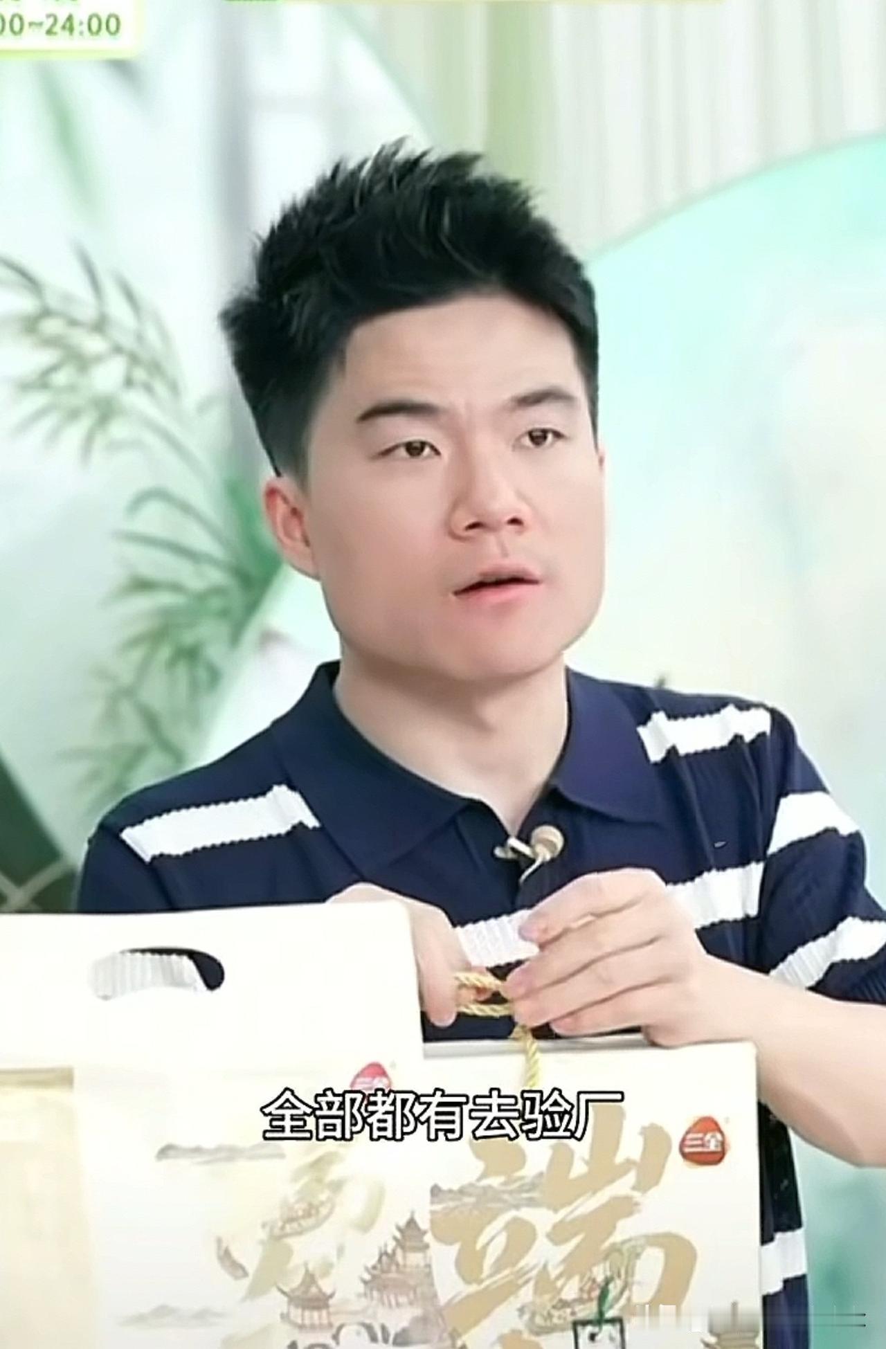 “与辉同行”定制的粽子今晚上架了，这次是和三全、五芳斋联合定制的，宇辉在直播
