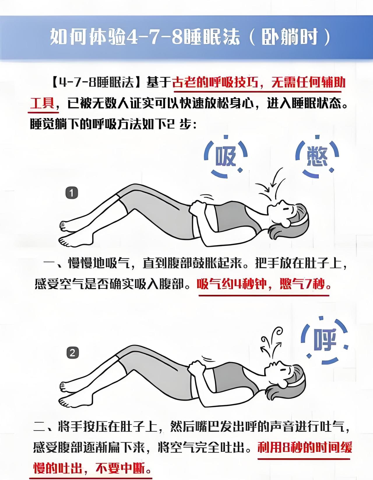 失眠后如何用科学方法10分钟内入睡？失眠后若想在10分钟内快速入睡，可通过结合