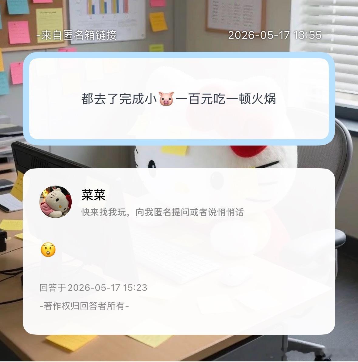 今天吃火锅？（不是今天