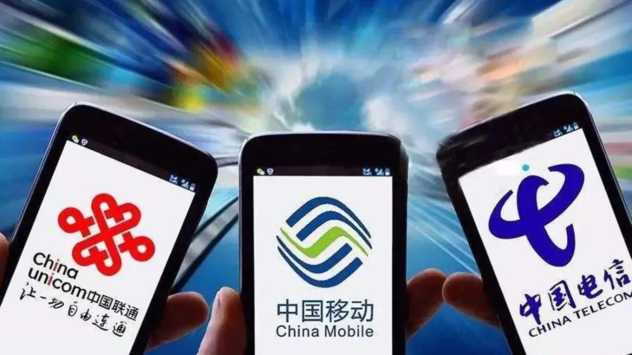 视频不敢随便刷了！低价流量卡成历史，收回定价还得多掏钱！近期三大运营商集体