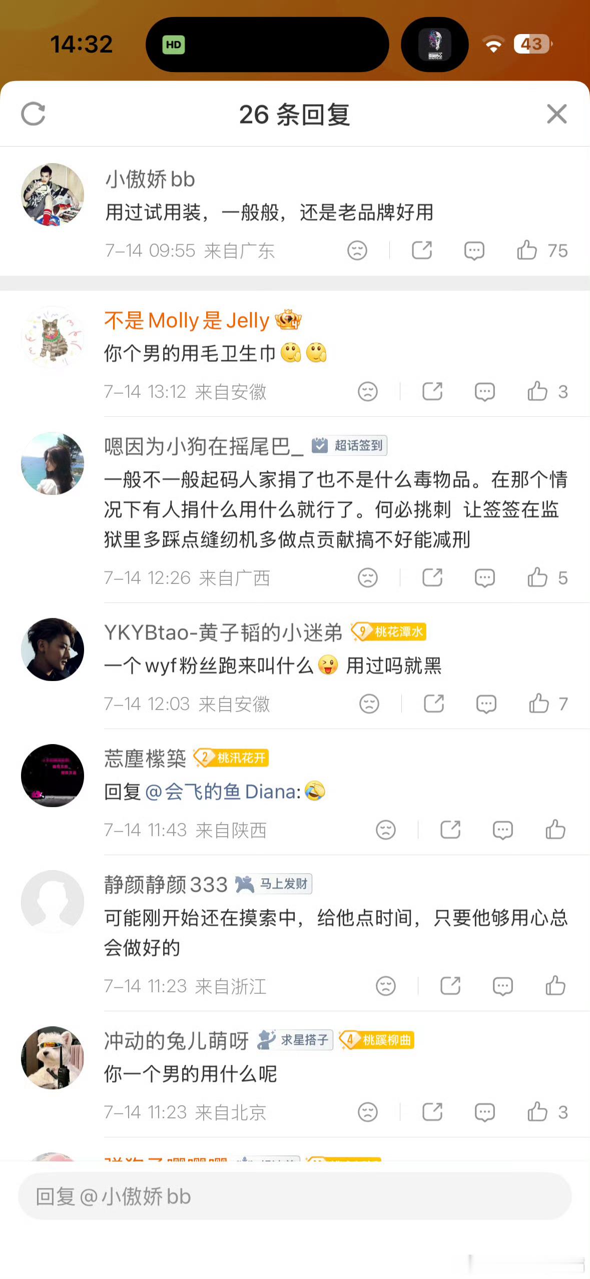 等千千出来了你去陪一次
