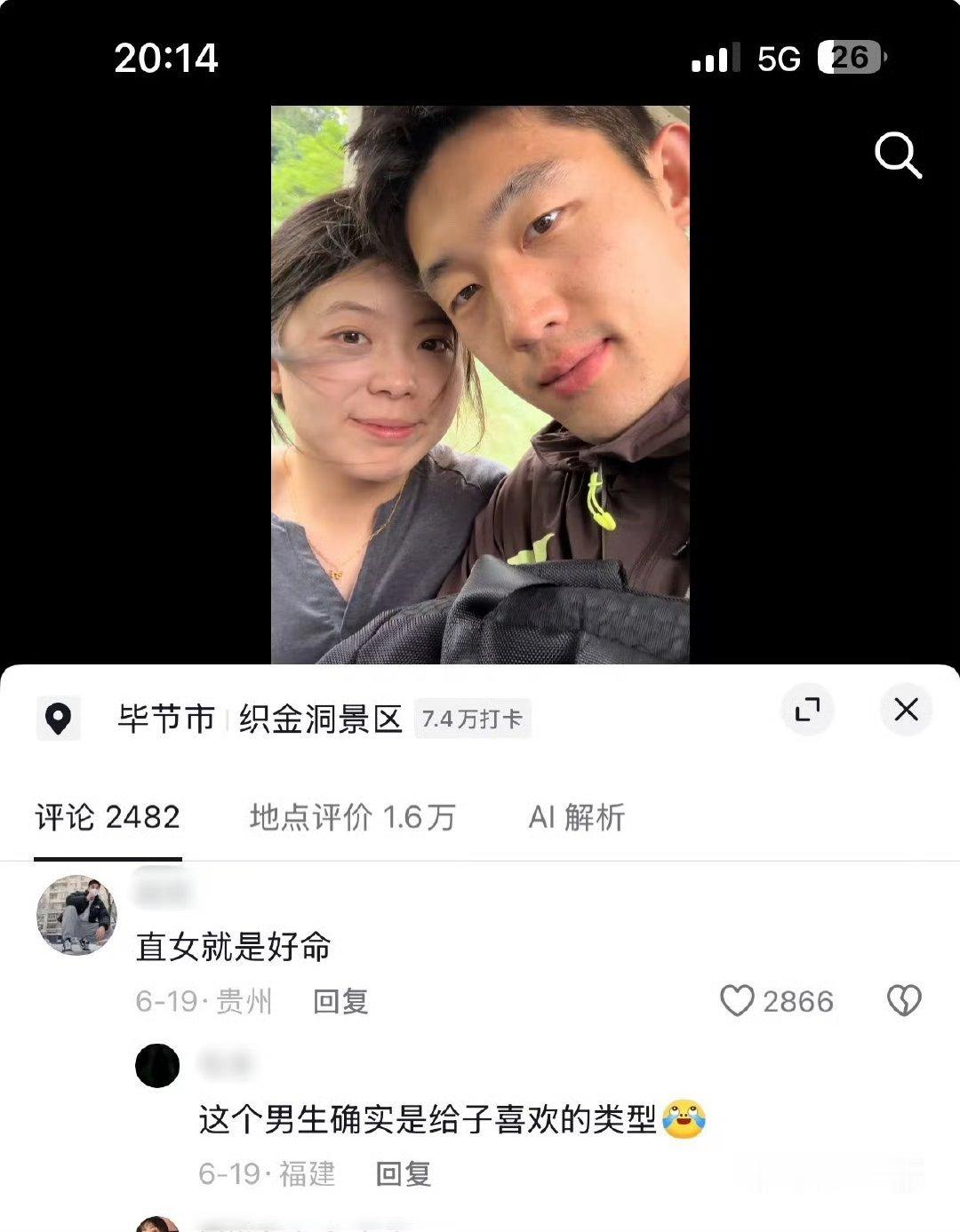 人家小情侣发个视频评论区：