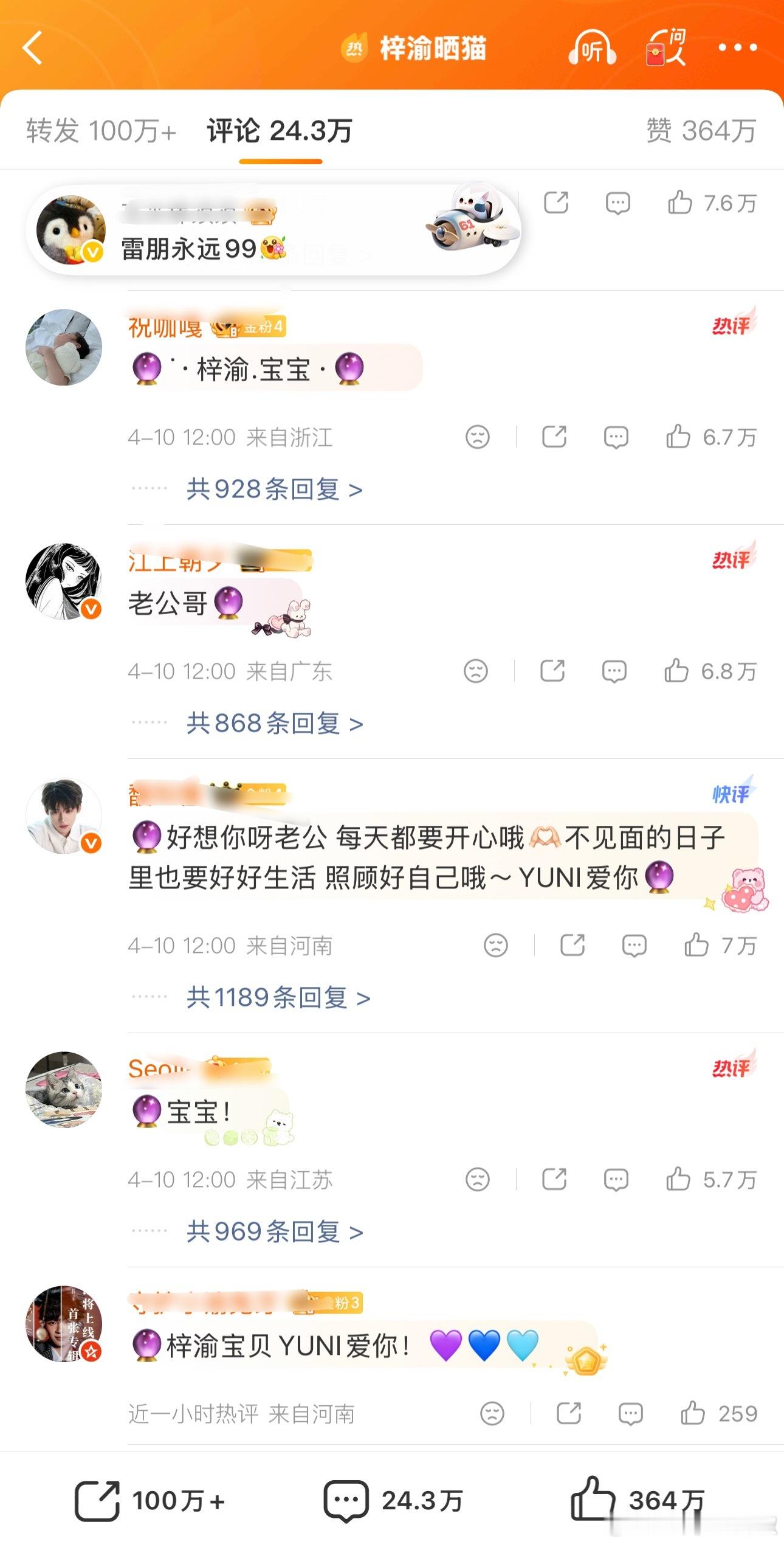 没白下🌊海，真的吸到了死忠粉