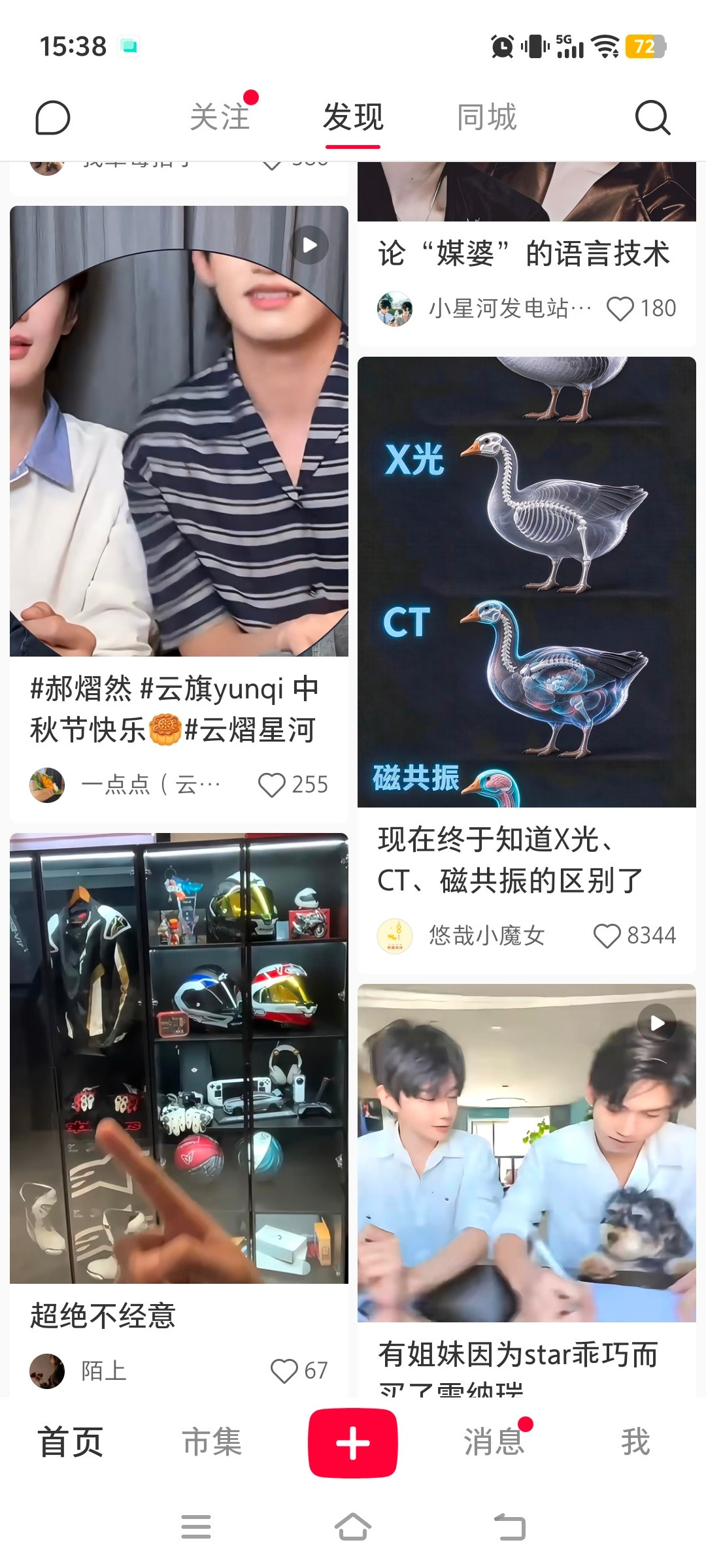 你们知道，我看到x光出现的第一反应是什么吗​​​