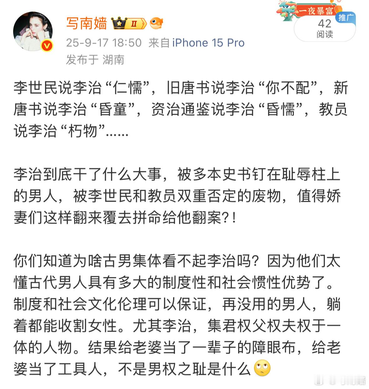 李治都成了不可说了​​​