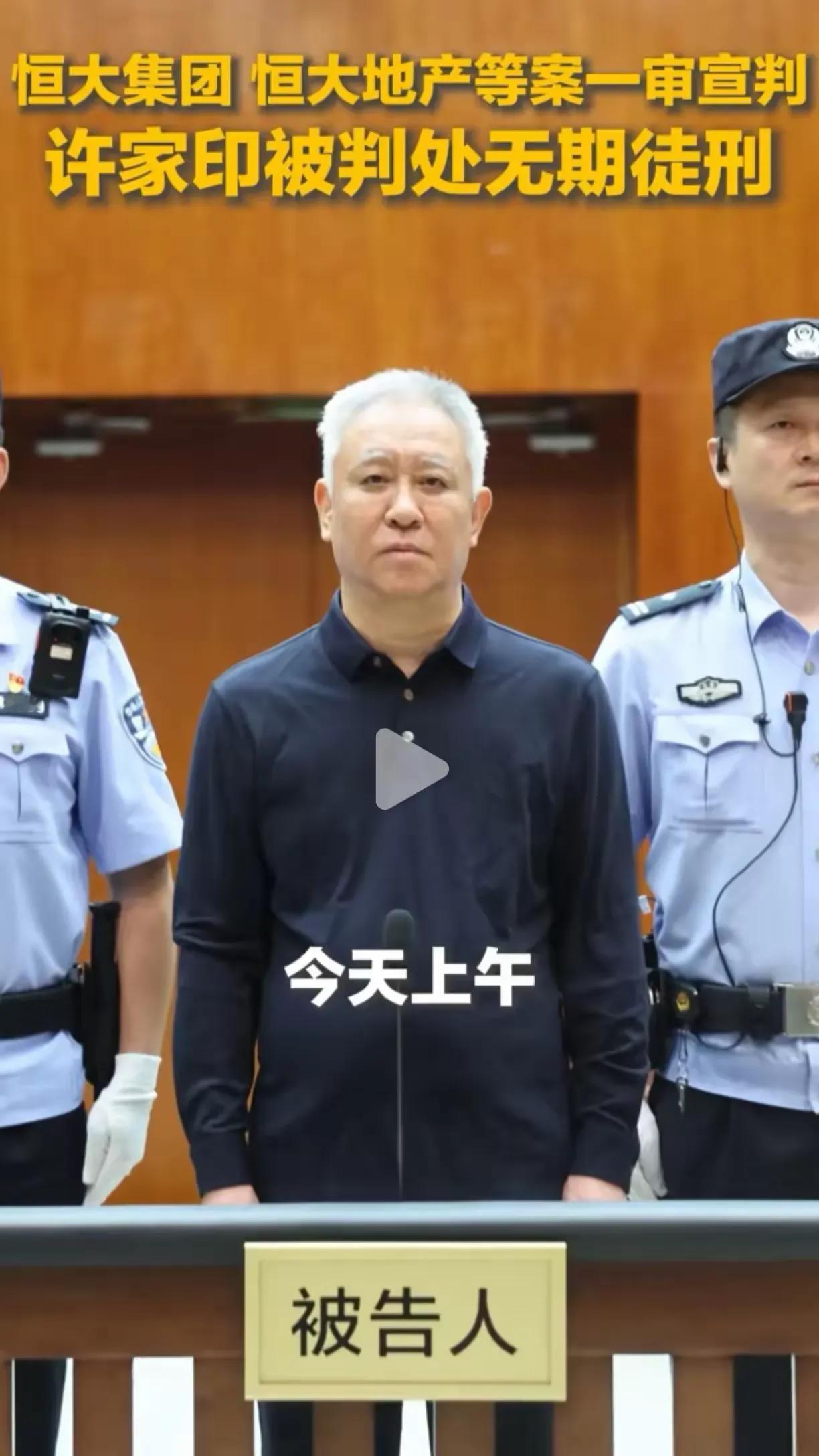 被许家印点到的相关银行人员，都是相互勾连的老鼠！①孙德顺（中信银行原行长）【
