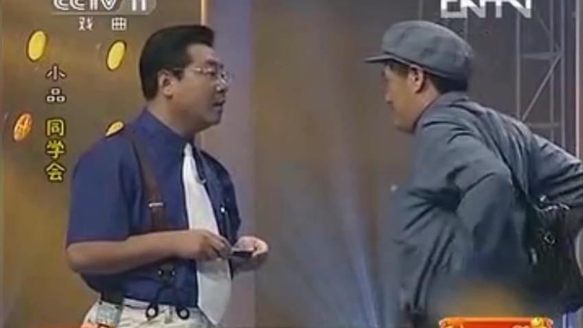 同学会赵本山完整版 10410257454316845934.jpg?id=0