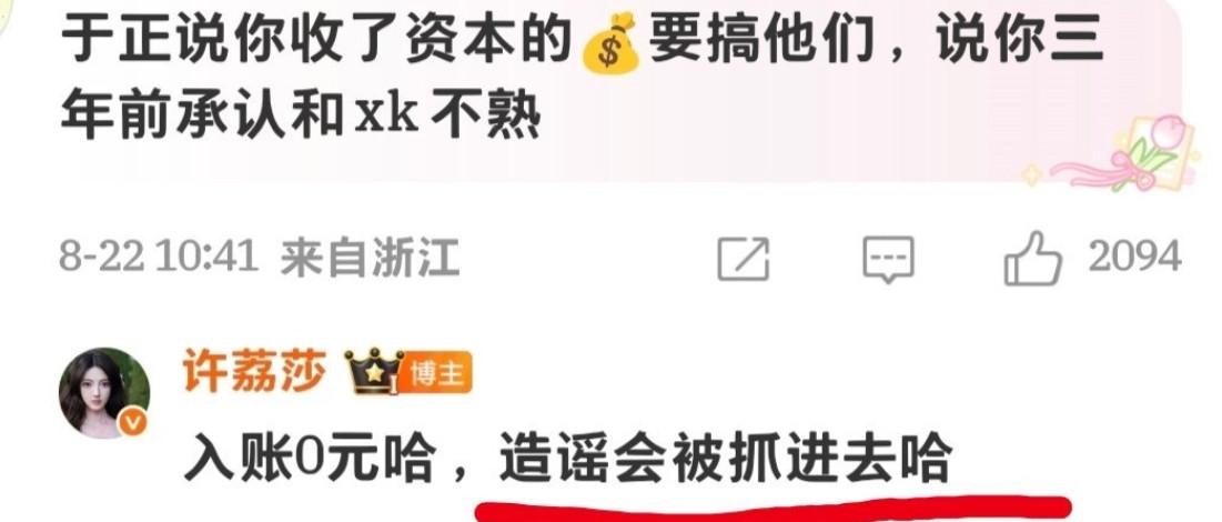 这一批嫂子的法律知识我还是认可的明星基础嫂子就不基础​​​