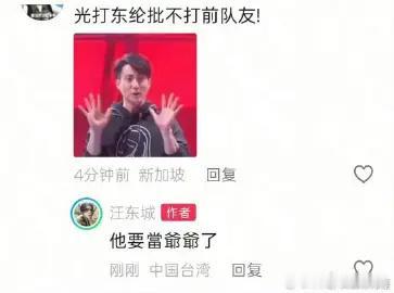 汪东城调侃吴尊即将当爷爷？实则暗藏小心思，巧妙终结昔日旧糖热议汪东城爆料吴