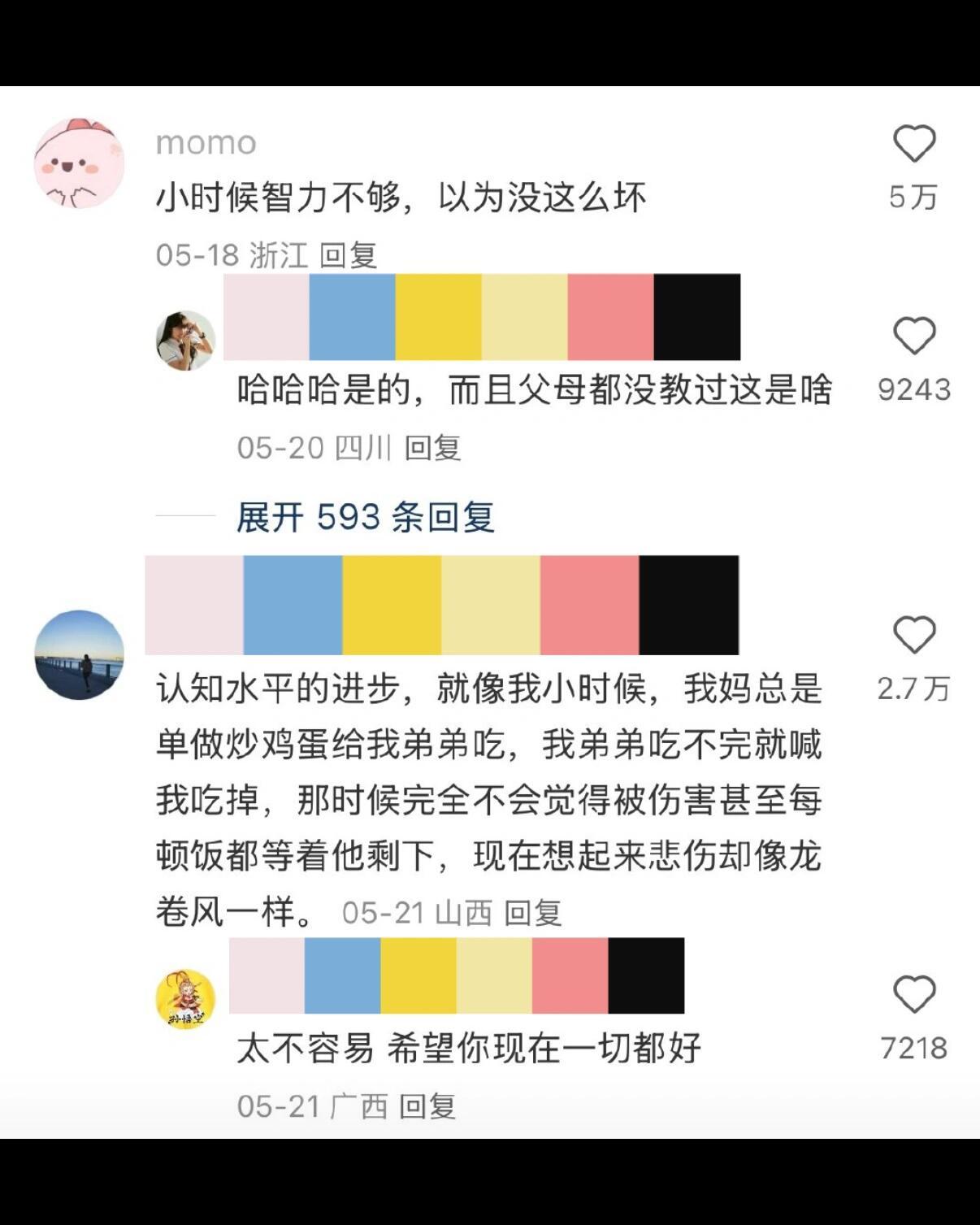 这就是为什么小时候的创伤反而长大后更痛苦​​​