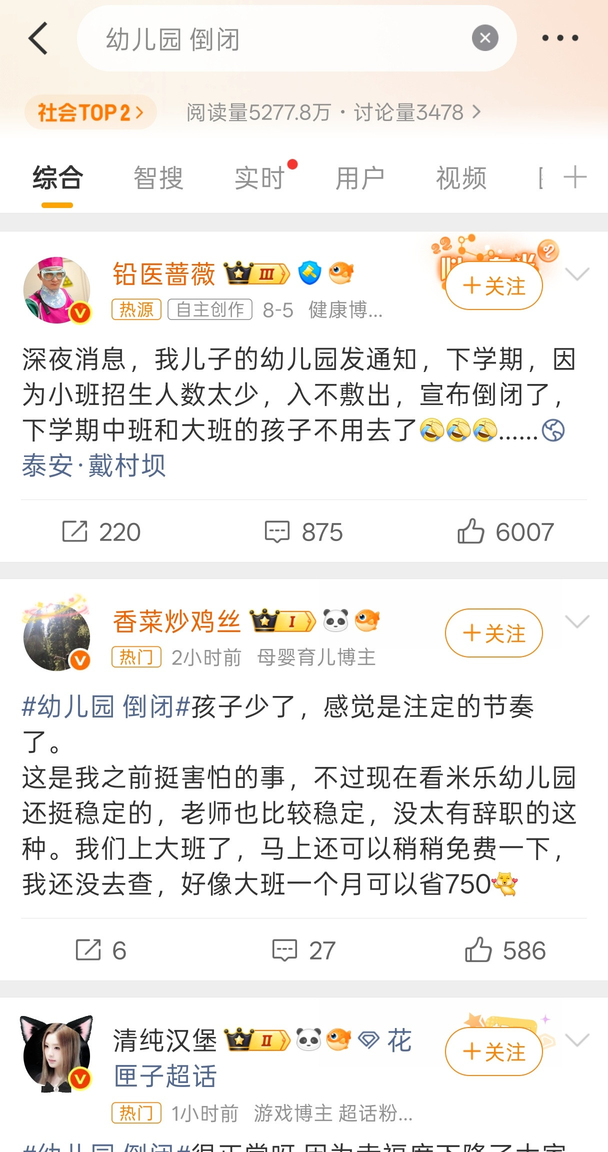 幼儿园倒闭今年下半年幼儿园适龄入学宝宝900万多，是10年前的一半左右，之前就