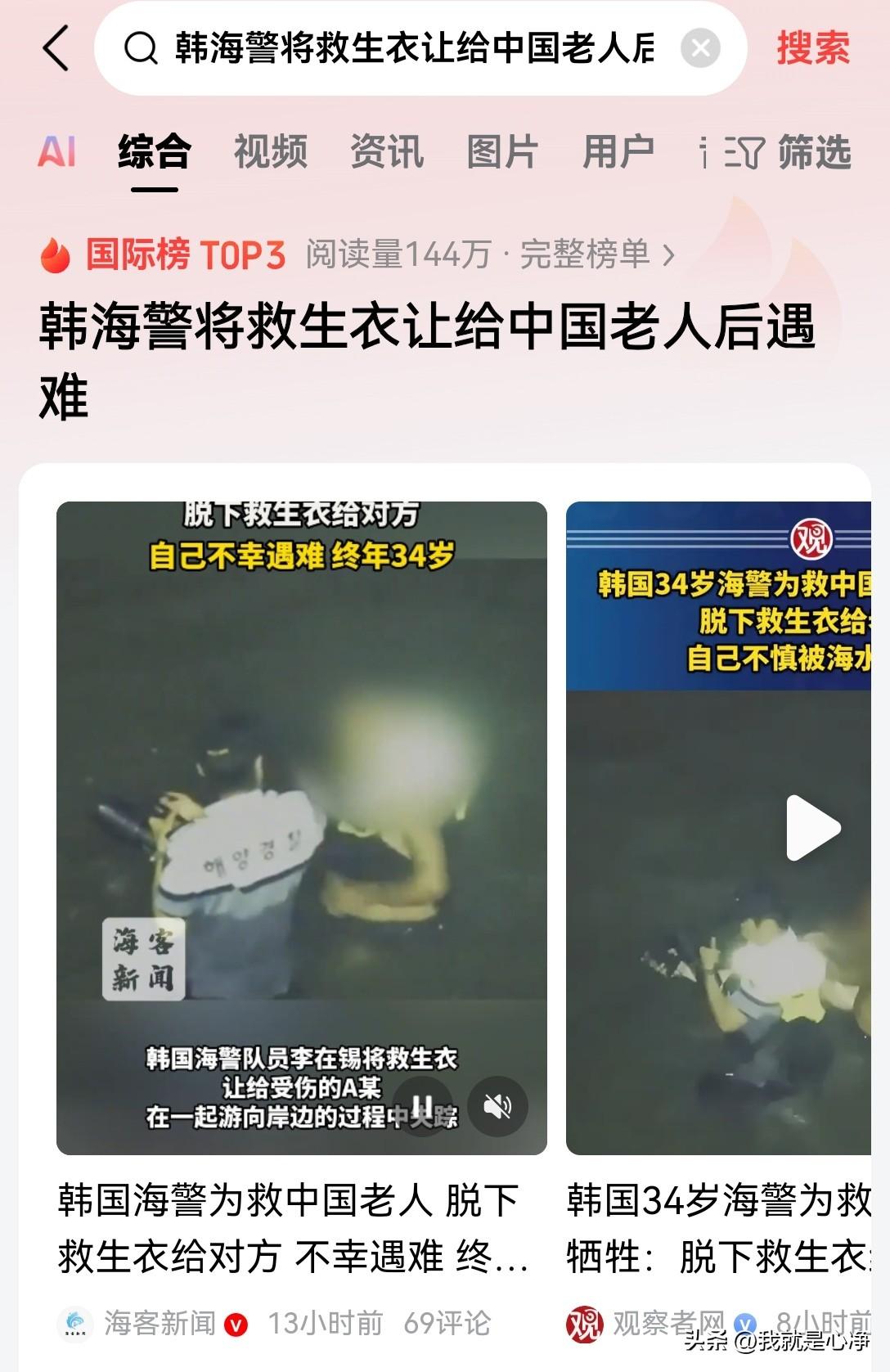 虽然咱们平常都很嘲笑韩国人，但是这条新闻确实是让人敬佩！记住这个名字，李在锡！