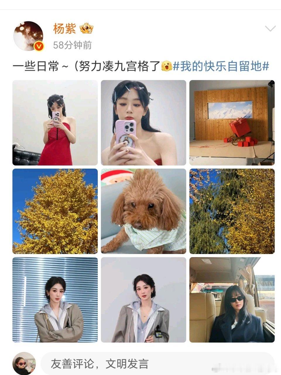 杨紫晒最新日常，三种穿衣风格让人眼前一亮，我紫太美了。