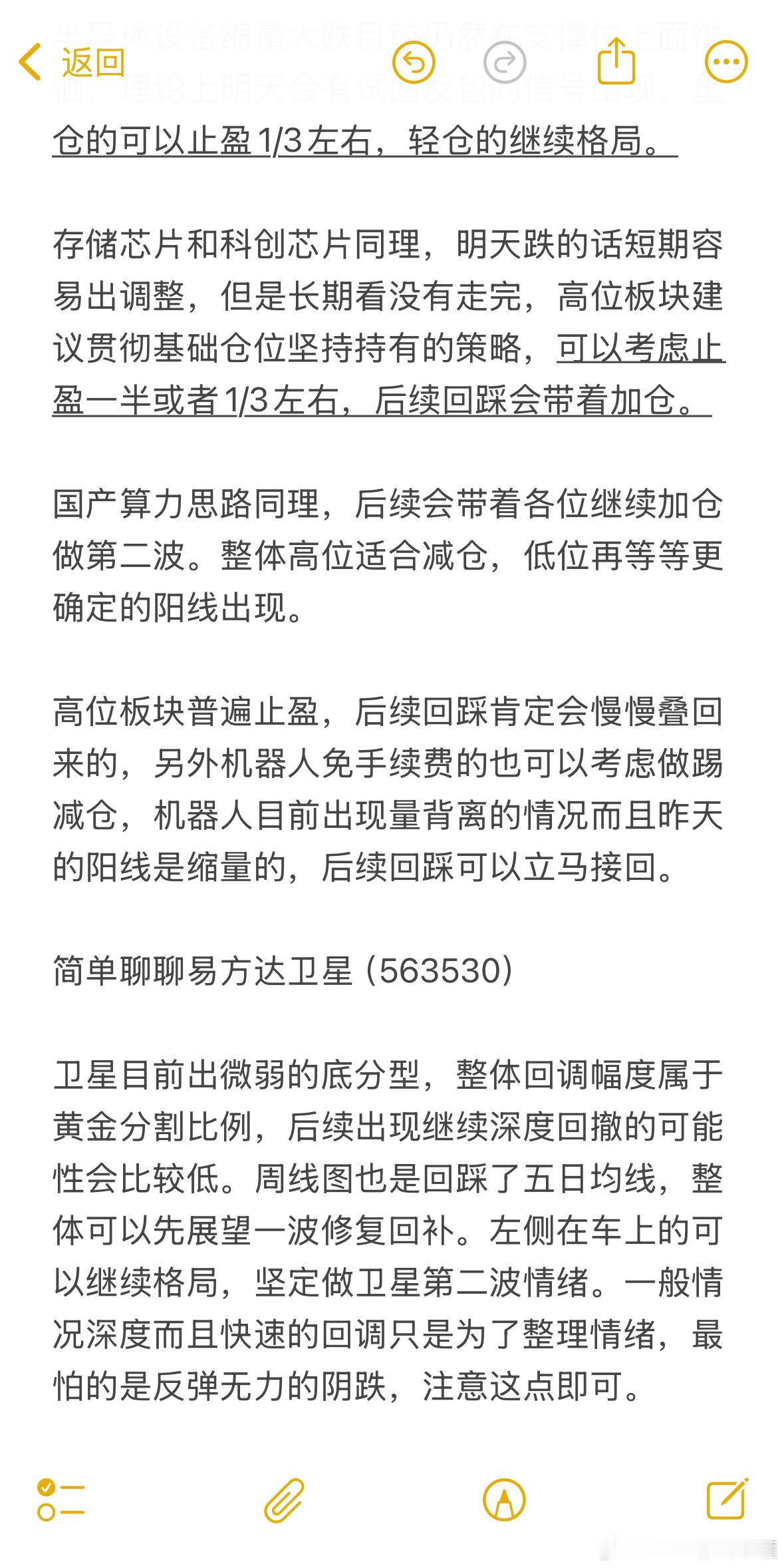 思路分享，低位不动，高位也可以止盈。重仓的话就做踢，轻仓的话就躺平即可，加仓操作