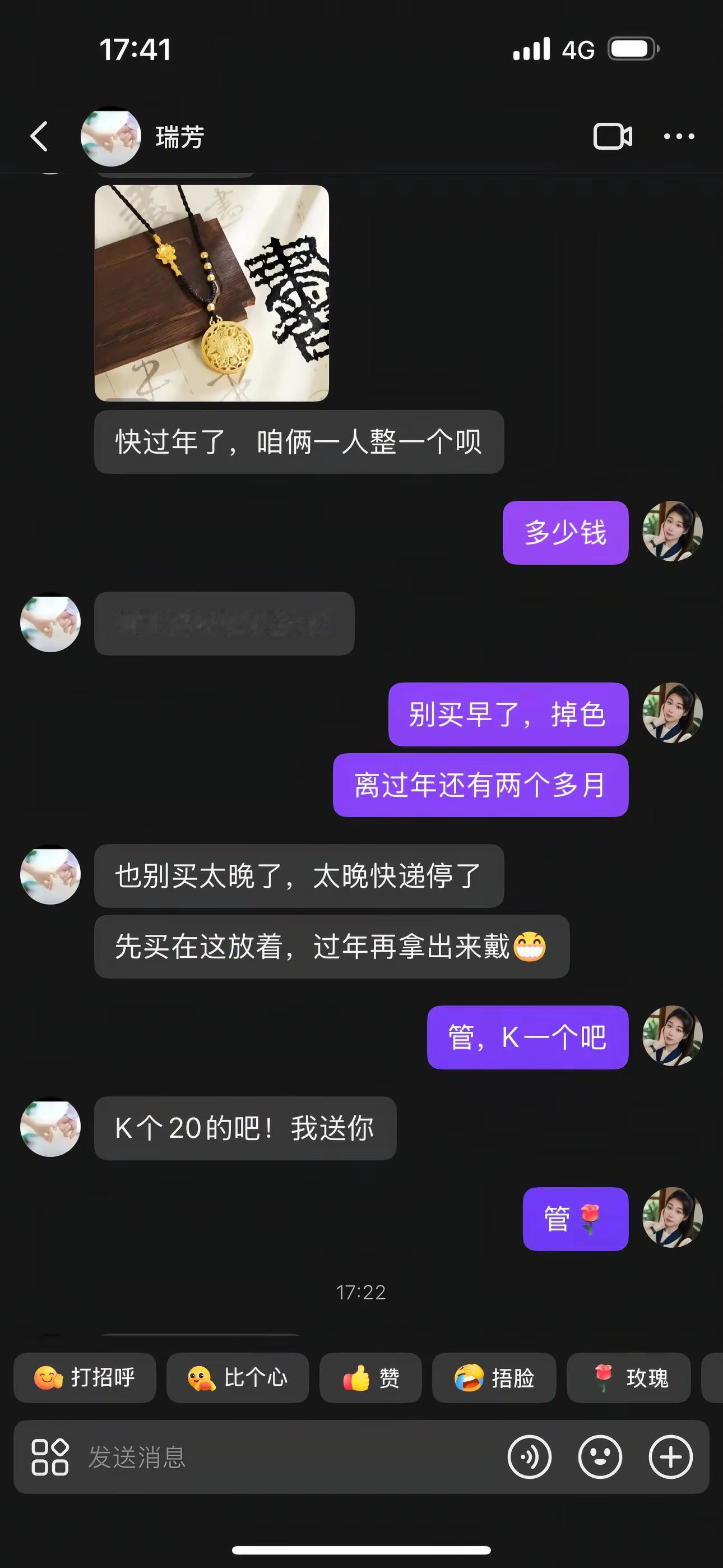 搞笑聊天记录快来围观<i...