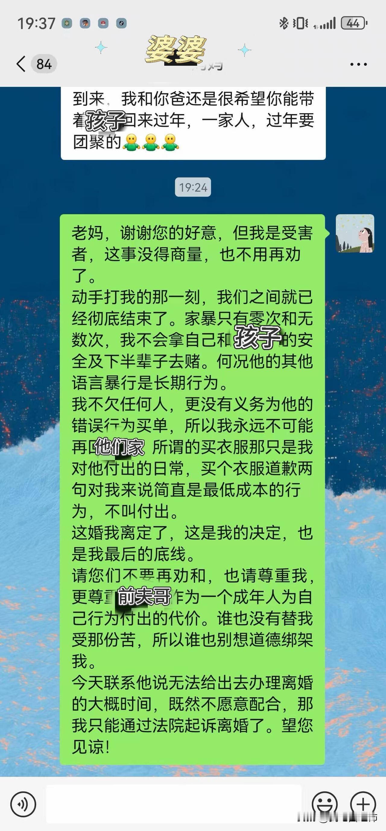 中年离婚少女终于搬出无福之家鼓起勇气离婚啦，终于逃离了消耗自己和孩子五年的家暴