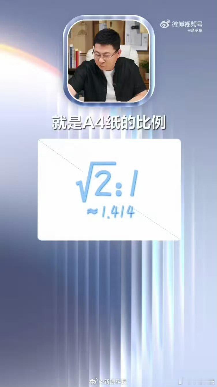【余承东宣布：PuraXMax超华为所有折叠屏同期销量】华为常务董事、产品投资评