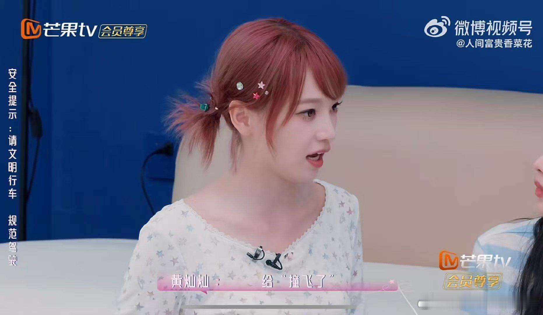 黄灿灿倒霉熊不是停播了吗乘风2026救命！黄灿灿倒霉熊人生还在连载，被司机撞伤