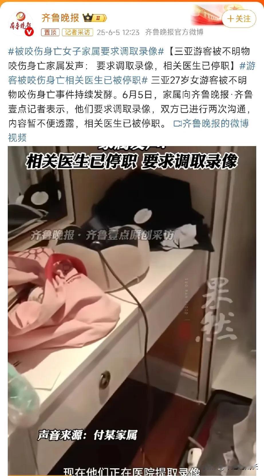 三亚中心医院首诊医生已被停职了！6月1日，患者于被咬后1小时抵达三亚